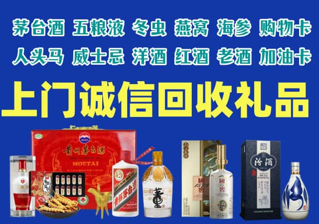 玛多县烟酒回收店